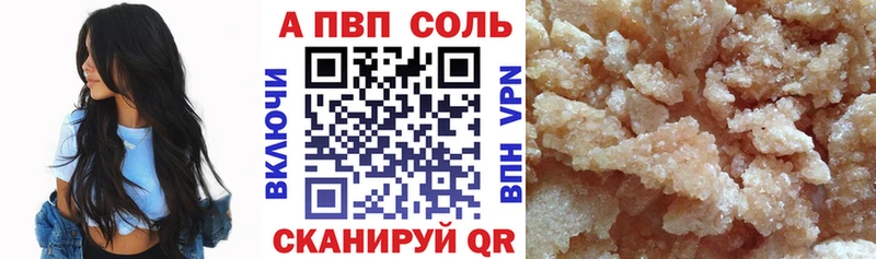 Альфа ПВП крисы CK  Купить где  Далматово 