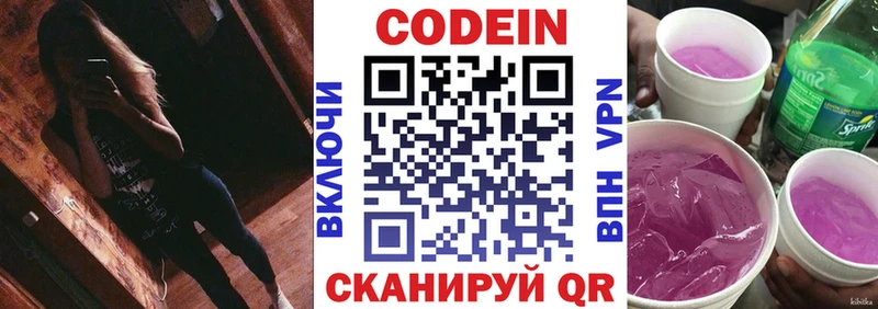Купить где  Далматово  Кодеиновый сироп Lean напиток Lean (лин) 