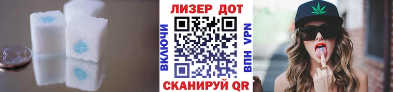ЛСД экстази кислота  Купить  Далматово 