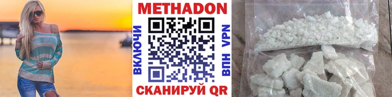 Купить где  Далматово  МЕТАДОН VHQ 